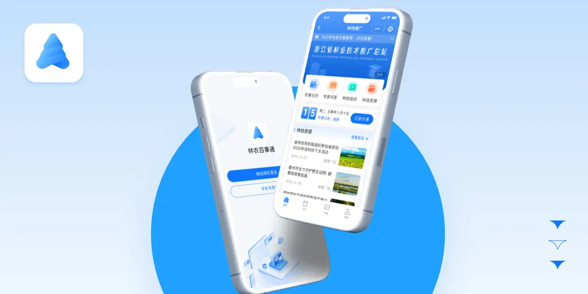 林技推广小程序