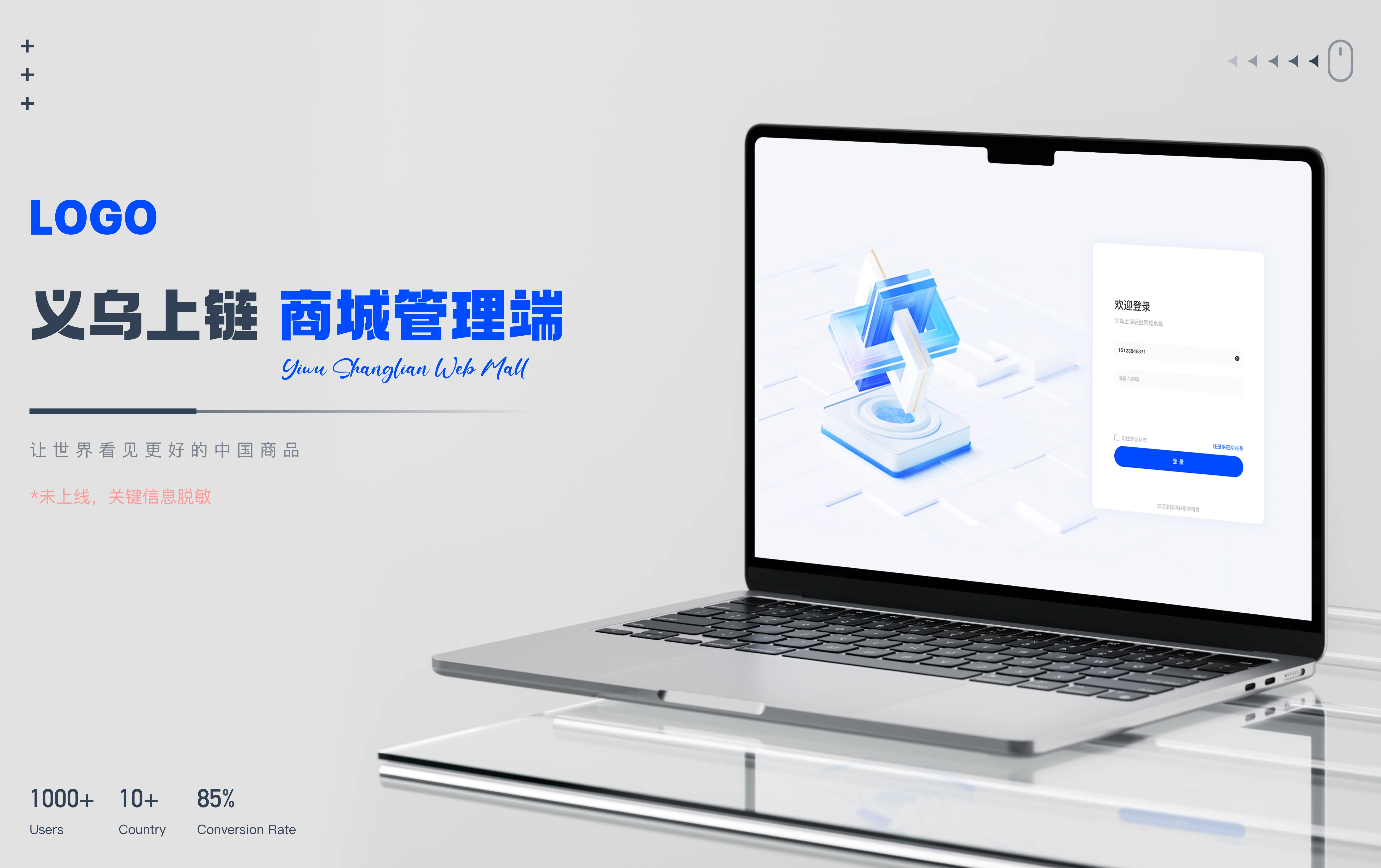 Web端设计
