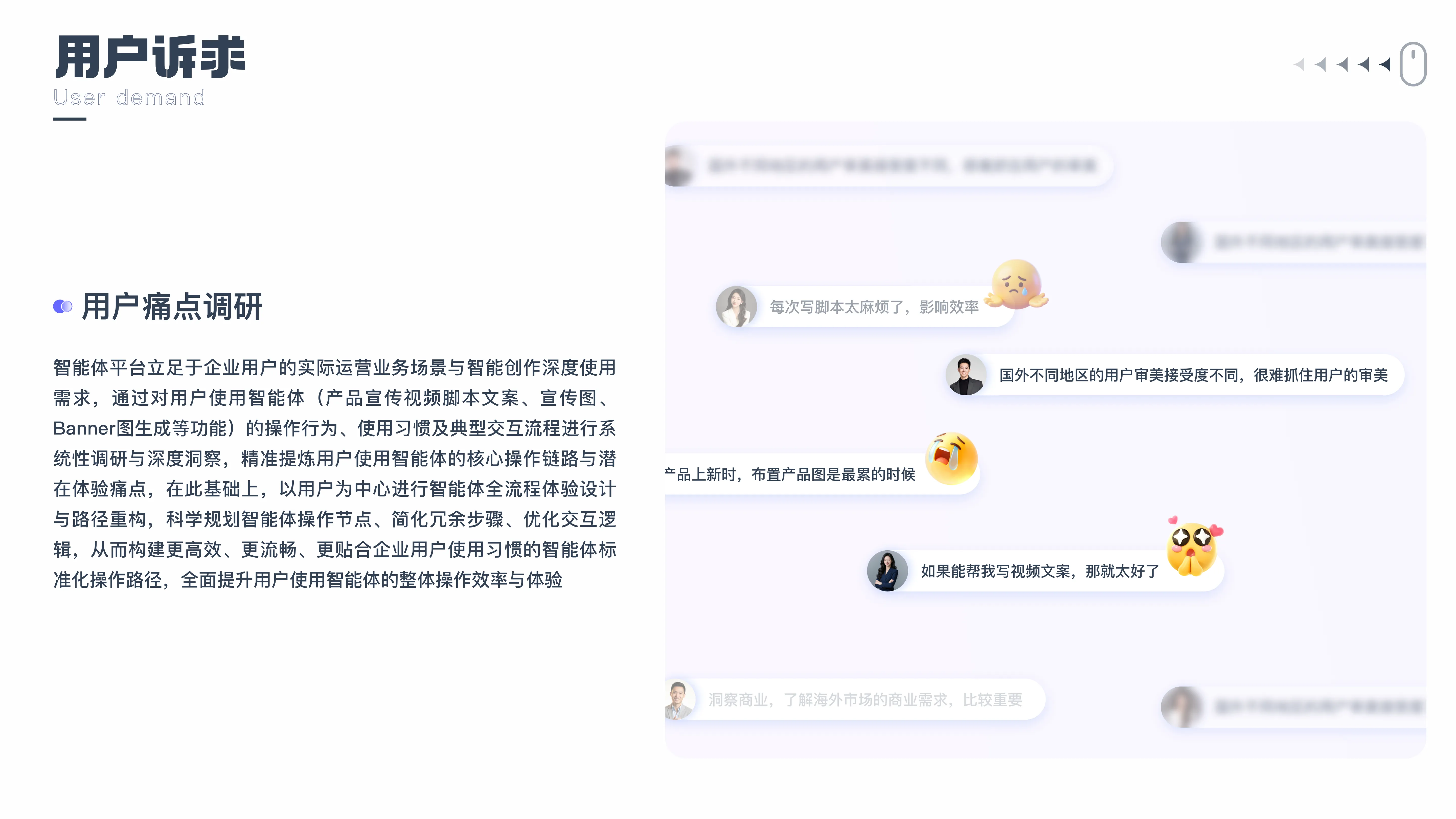 Web端设计