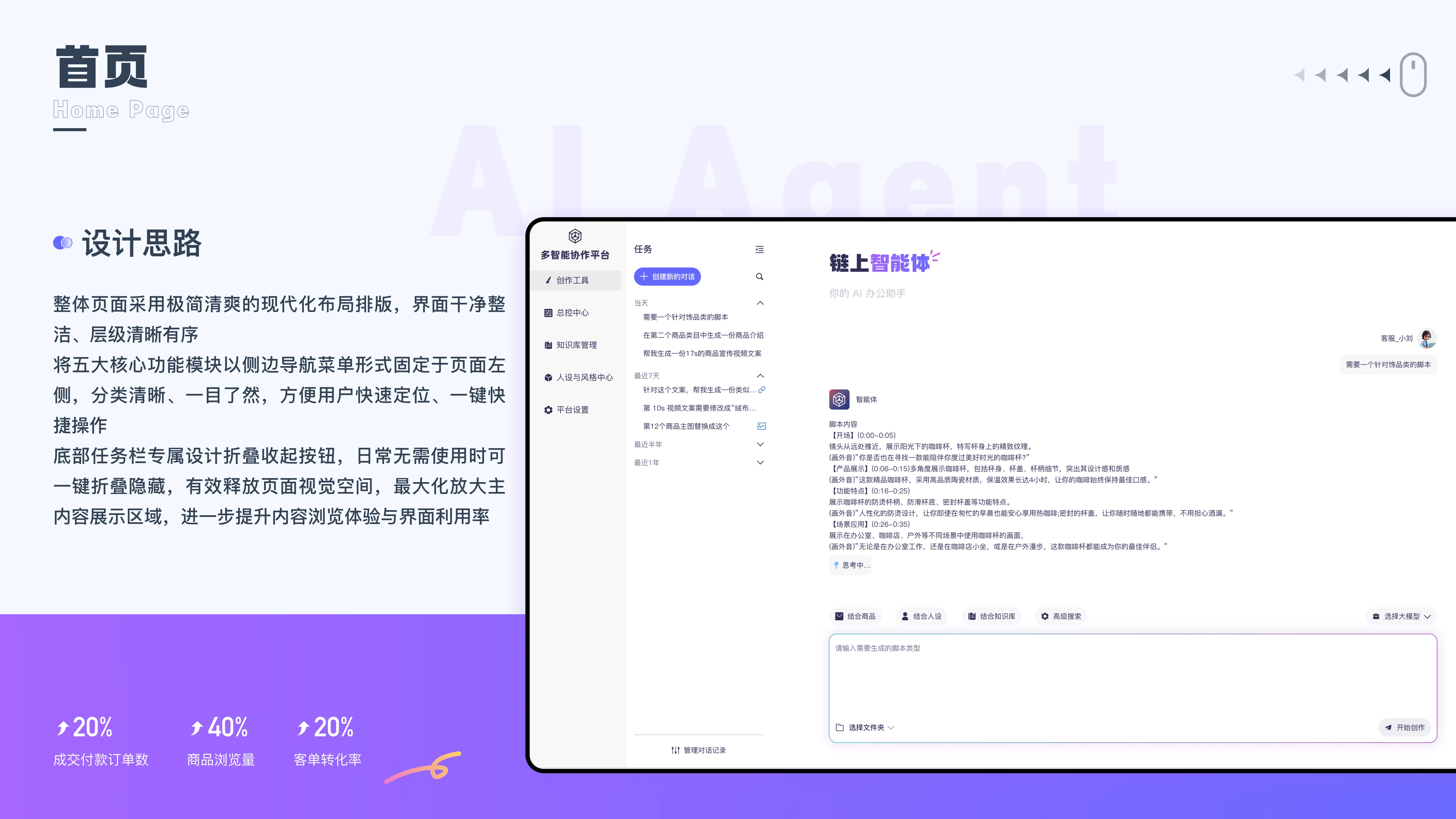 Web端设计