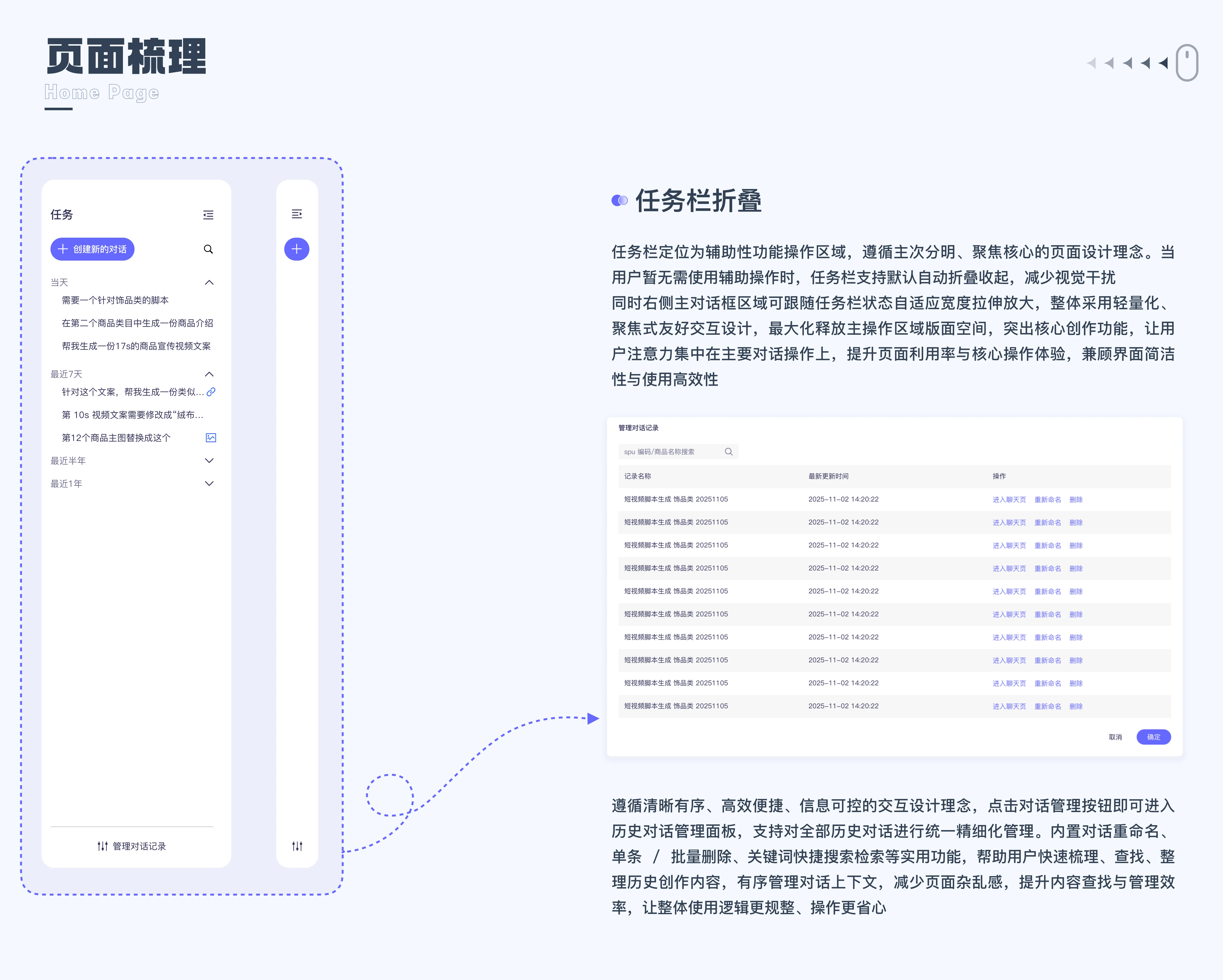 Web端设计