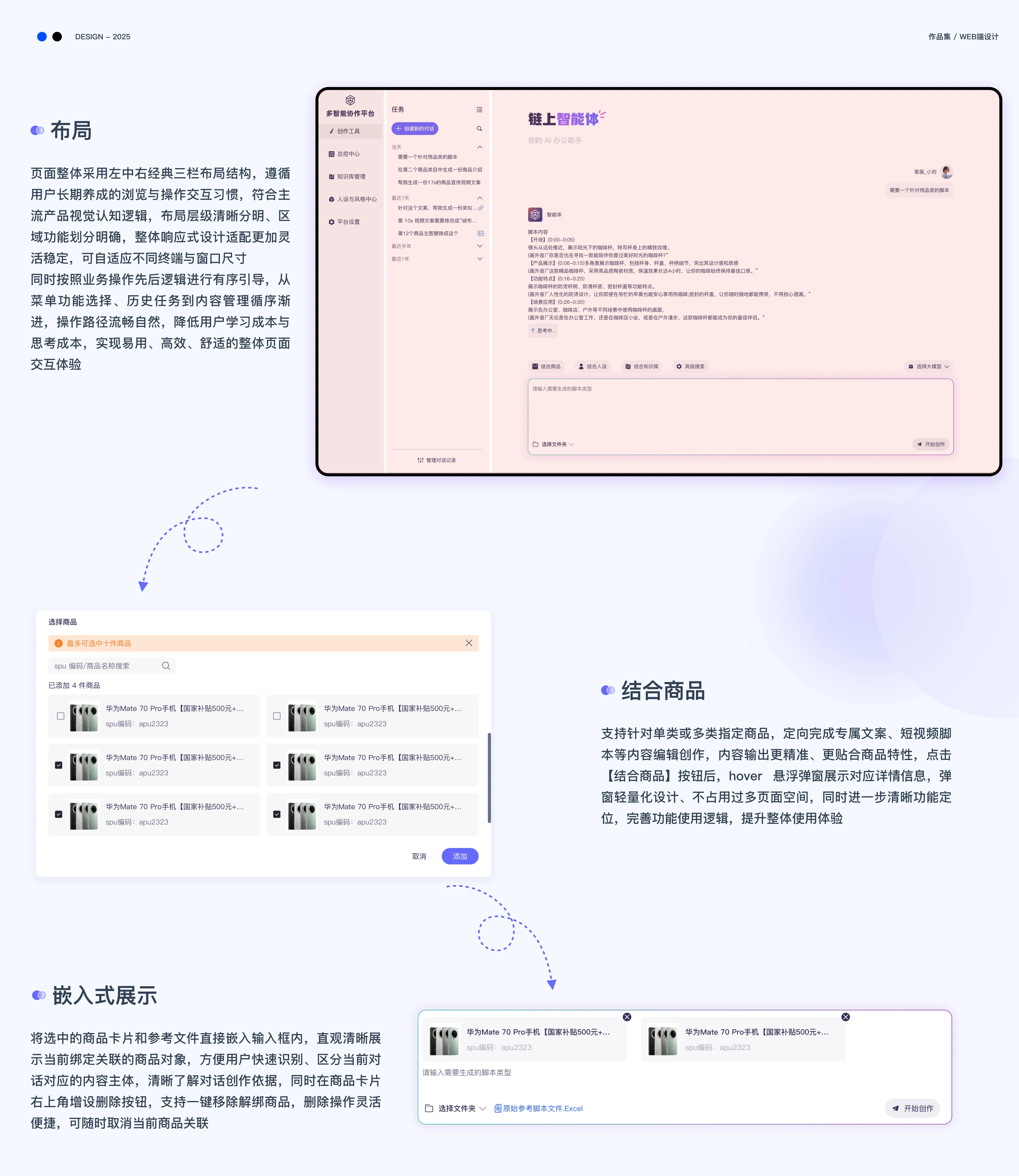 Web端设计