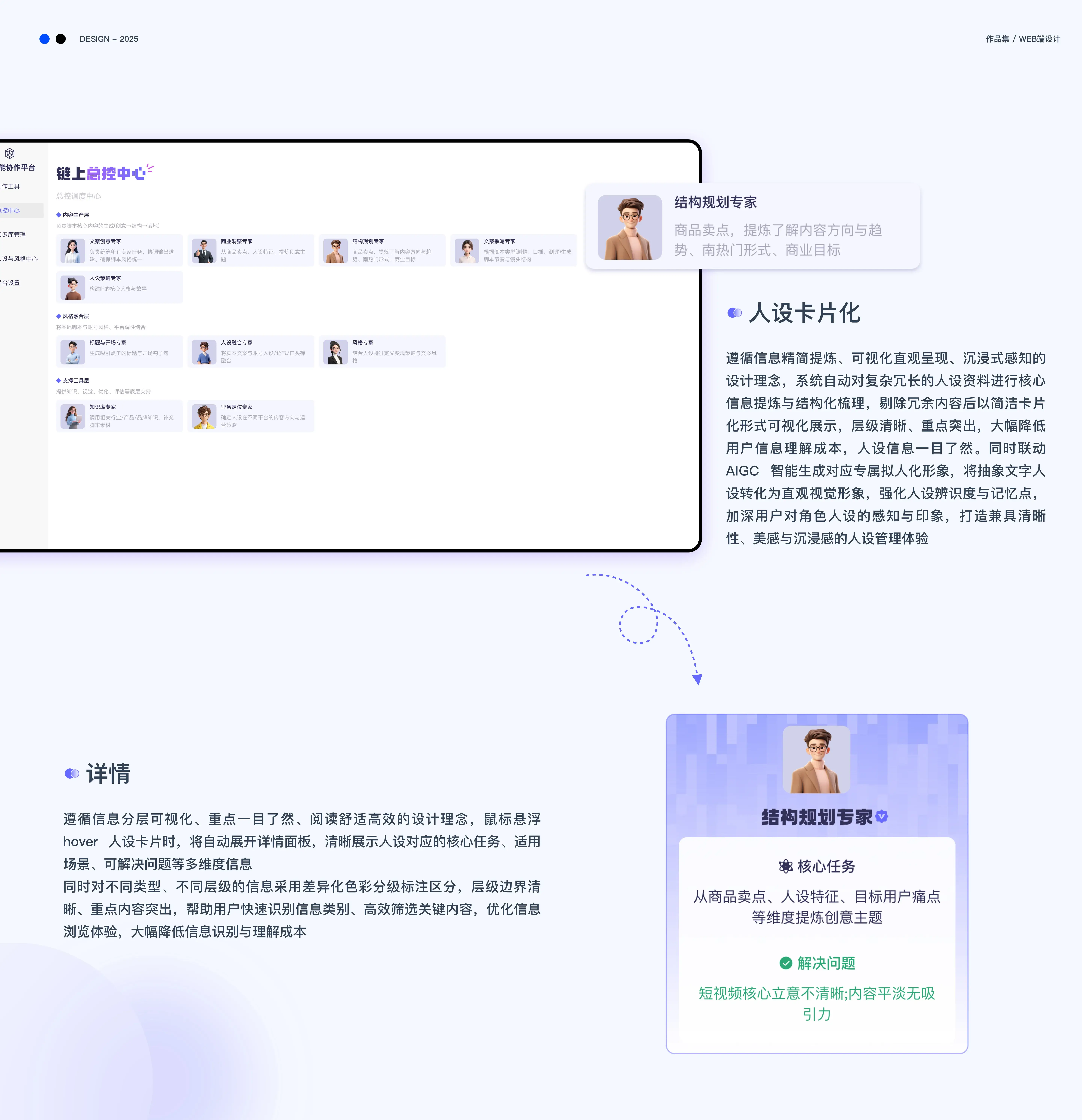 Web端设计