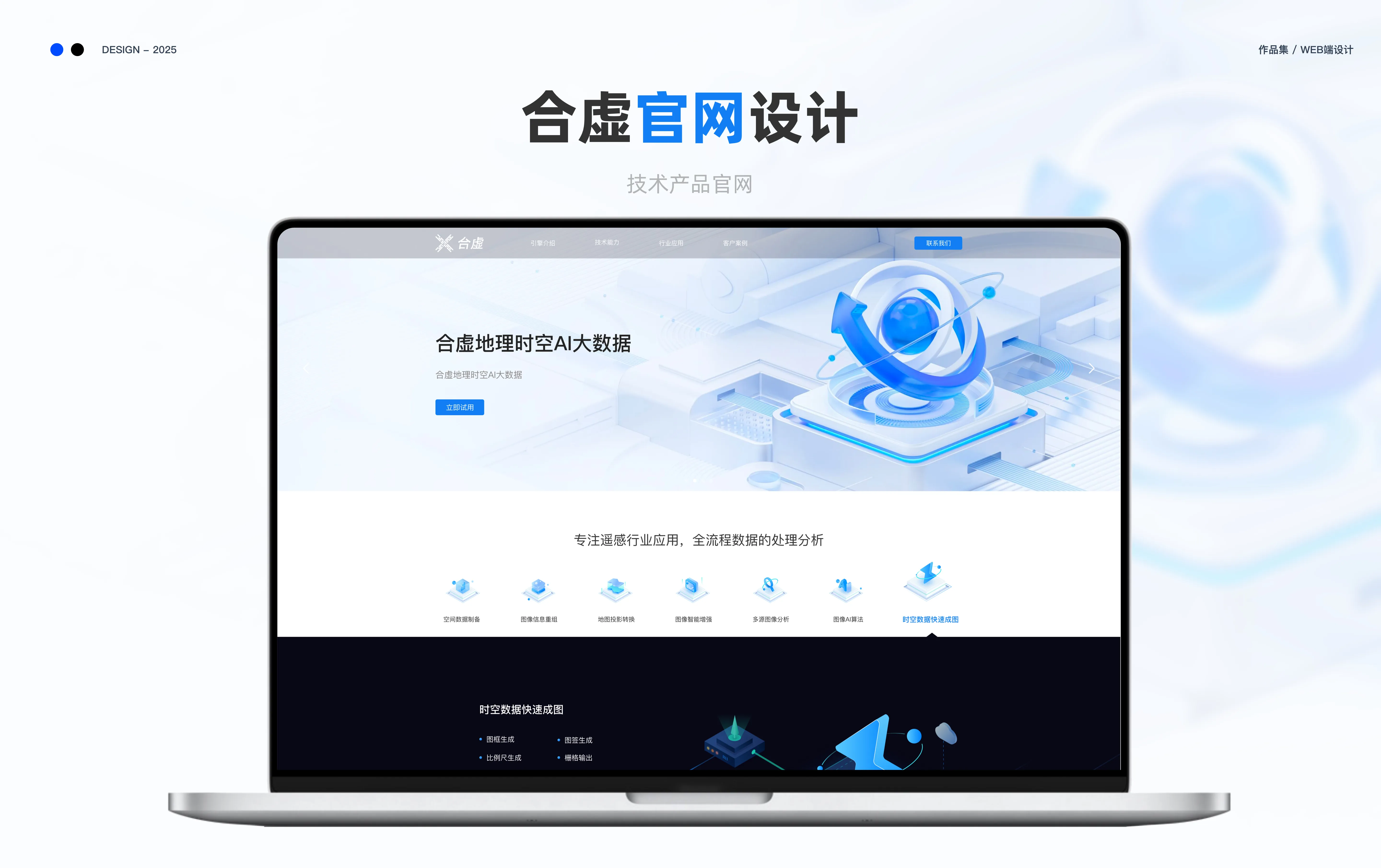 Web端设计