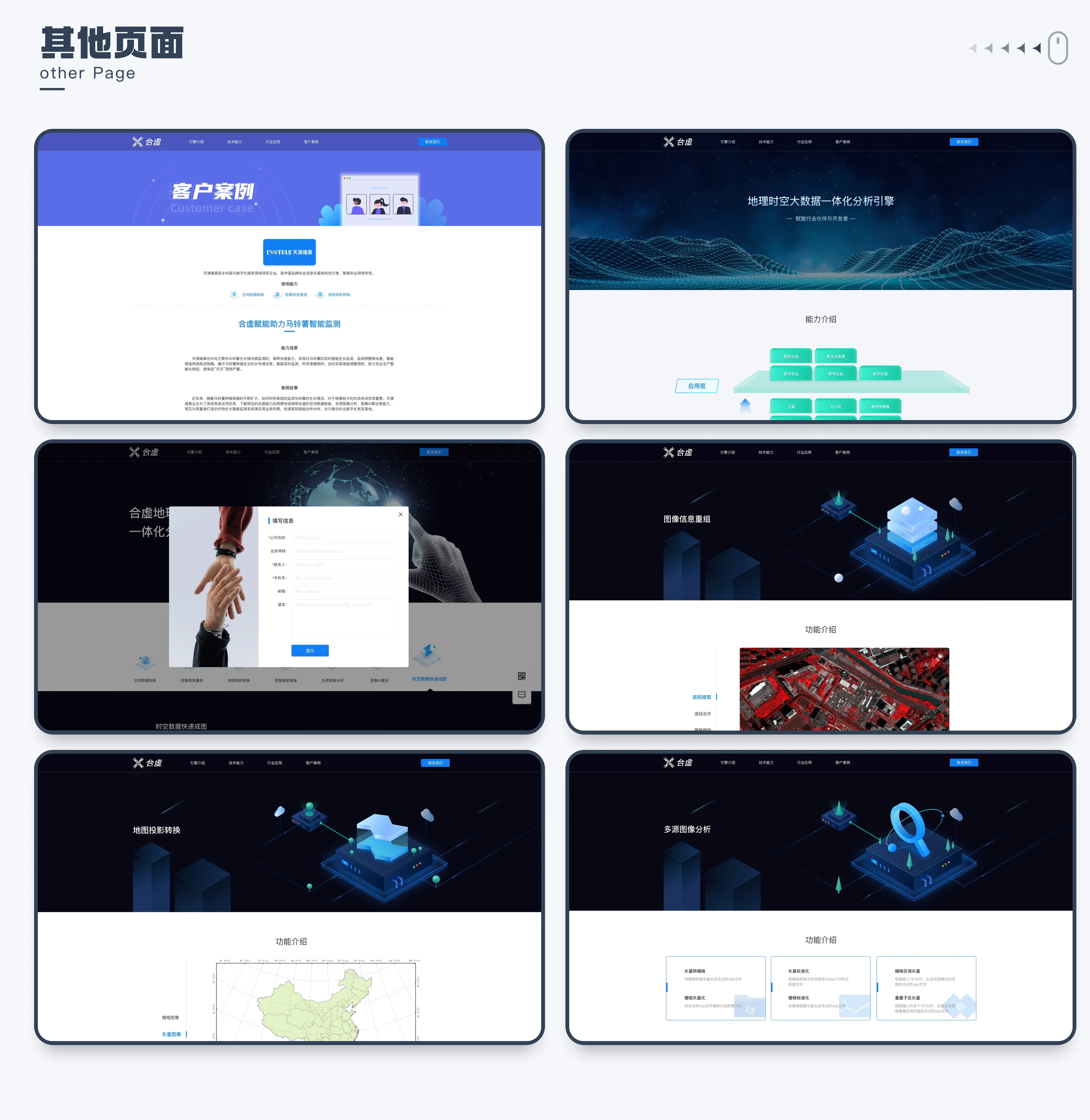 Web端设计