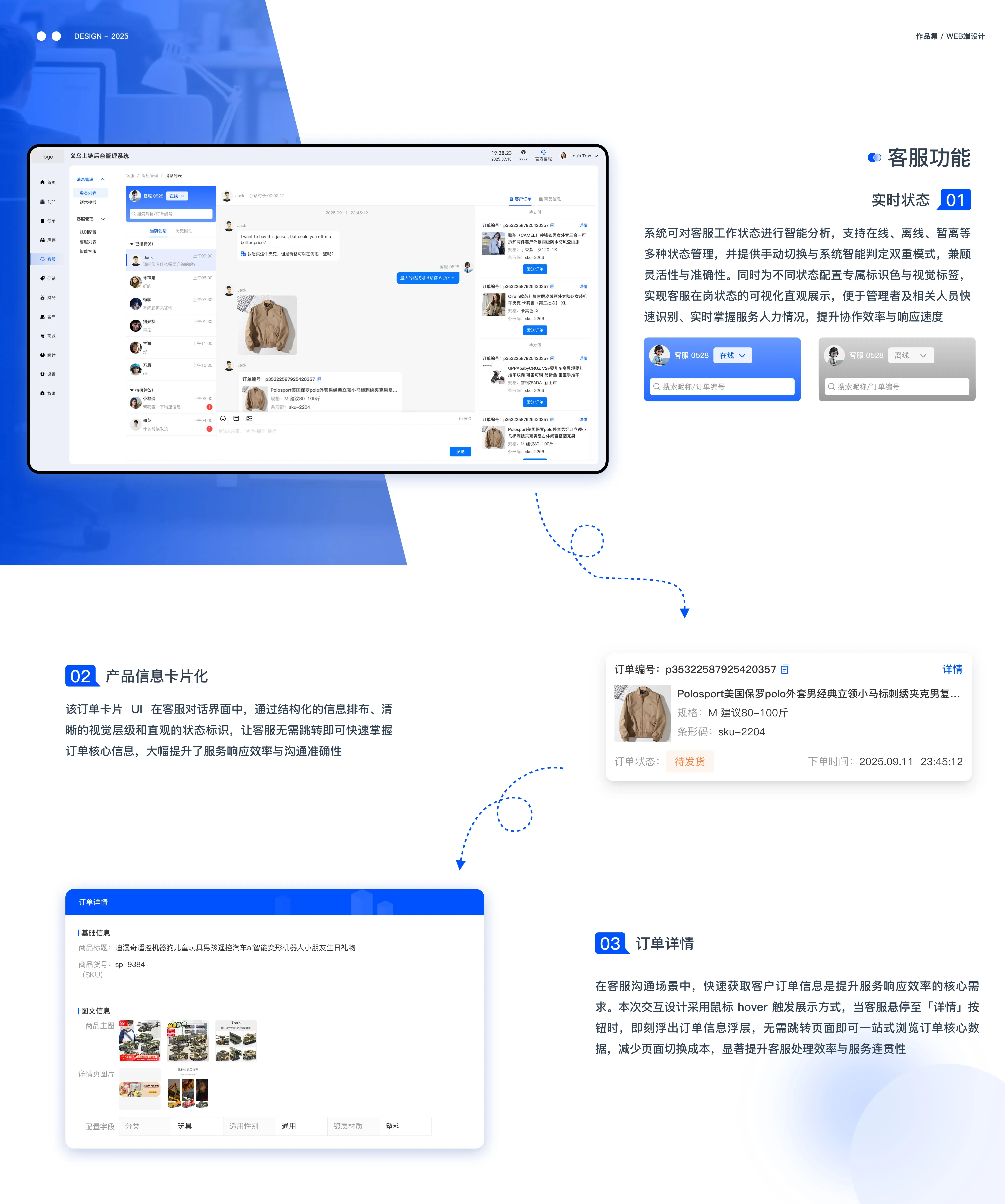 Web端设计