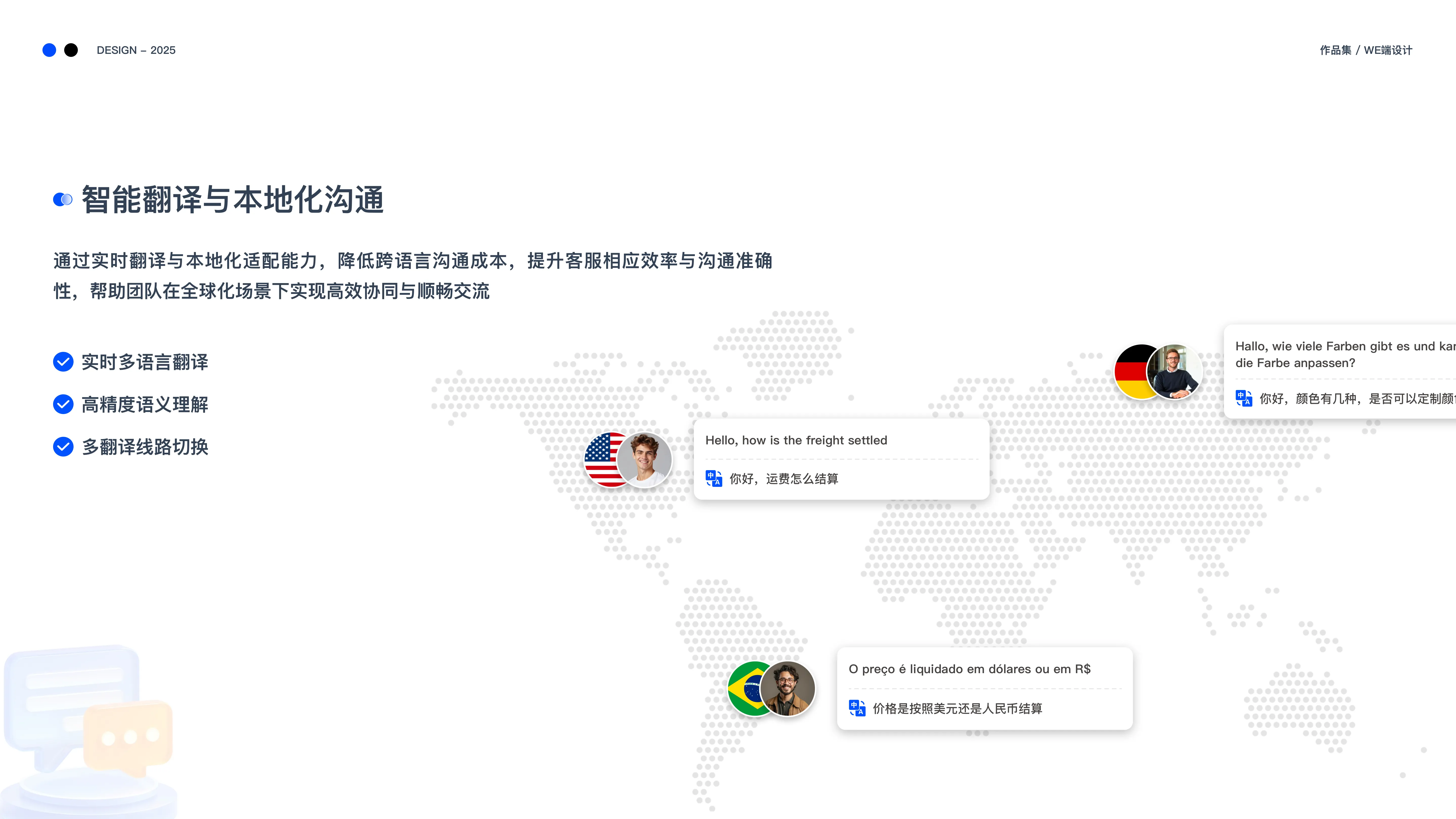 Web端设计