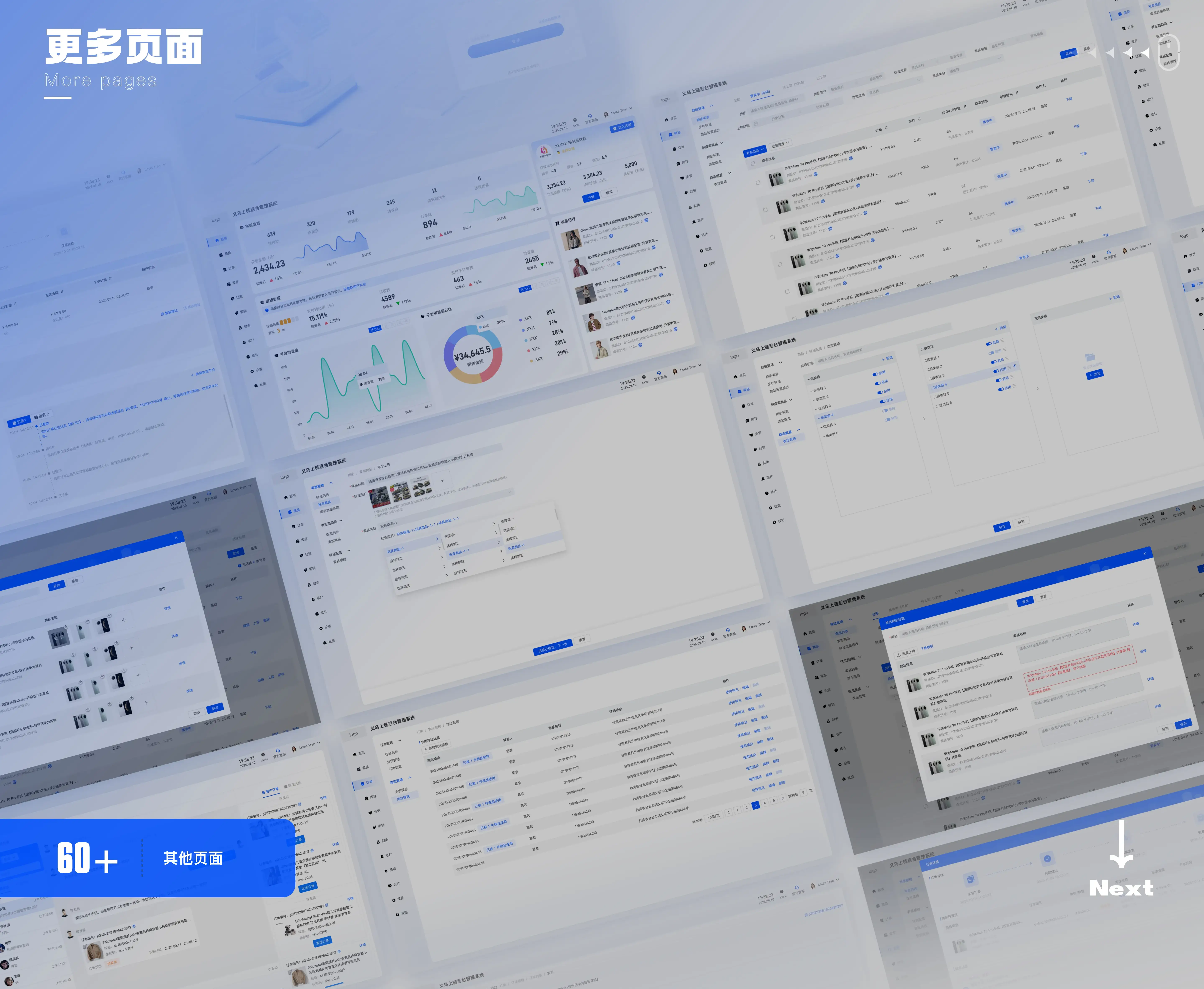 Web端设计