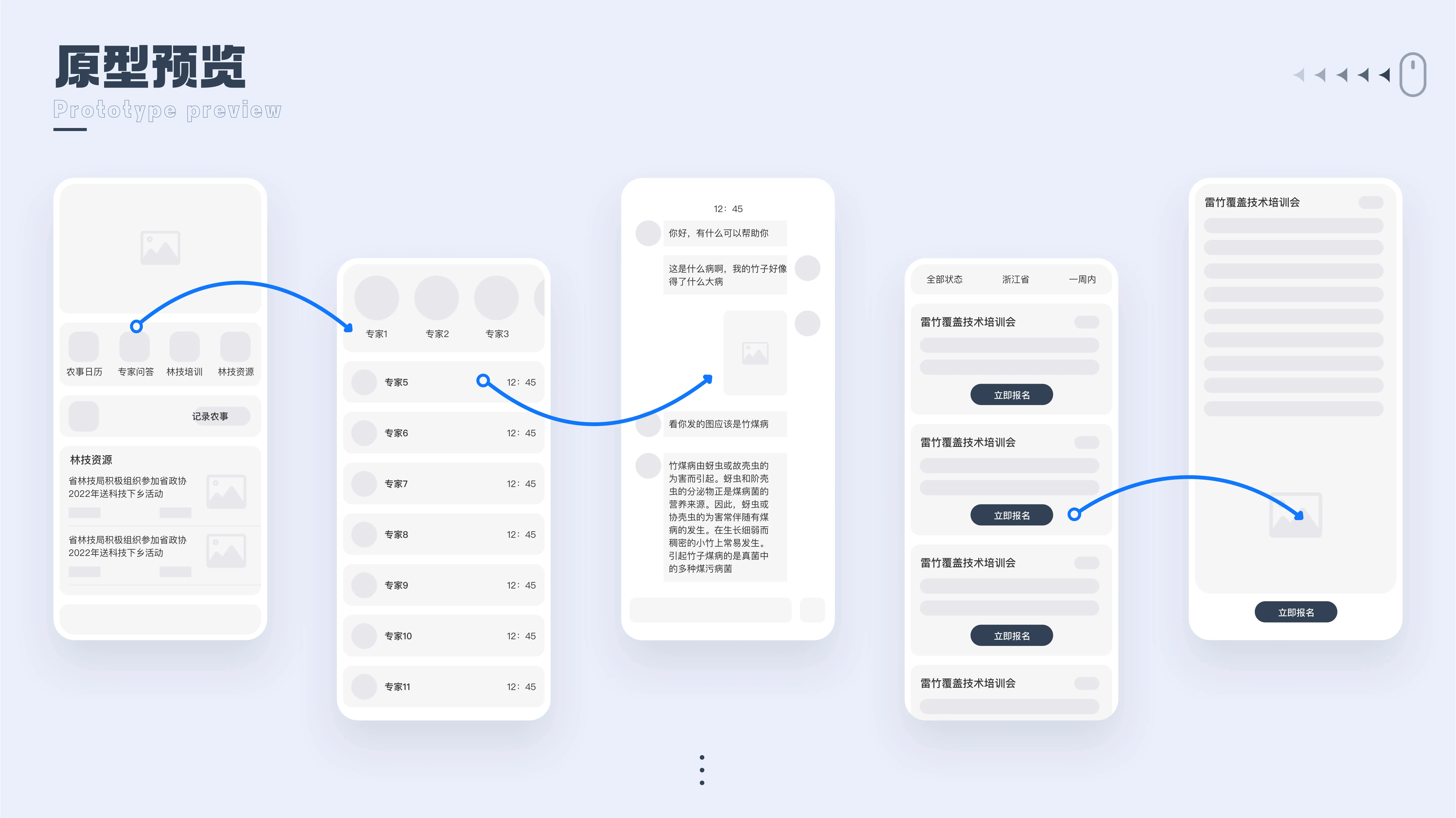 移动端设计