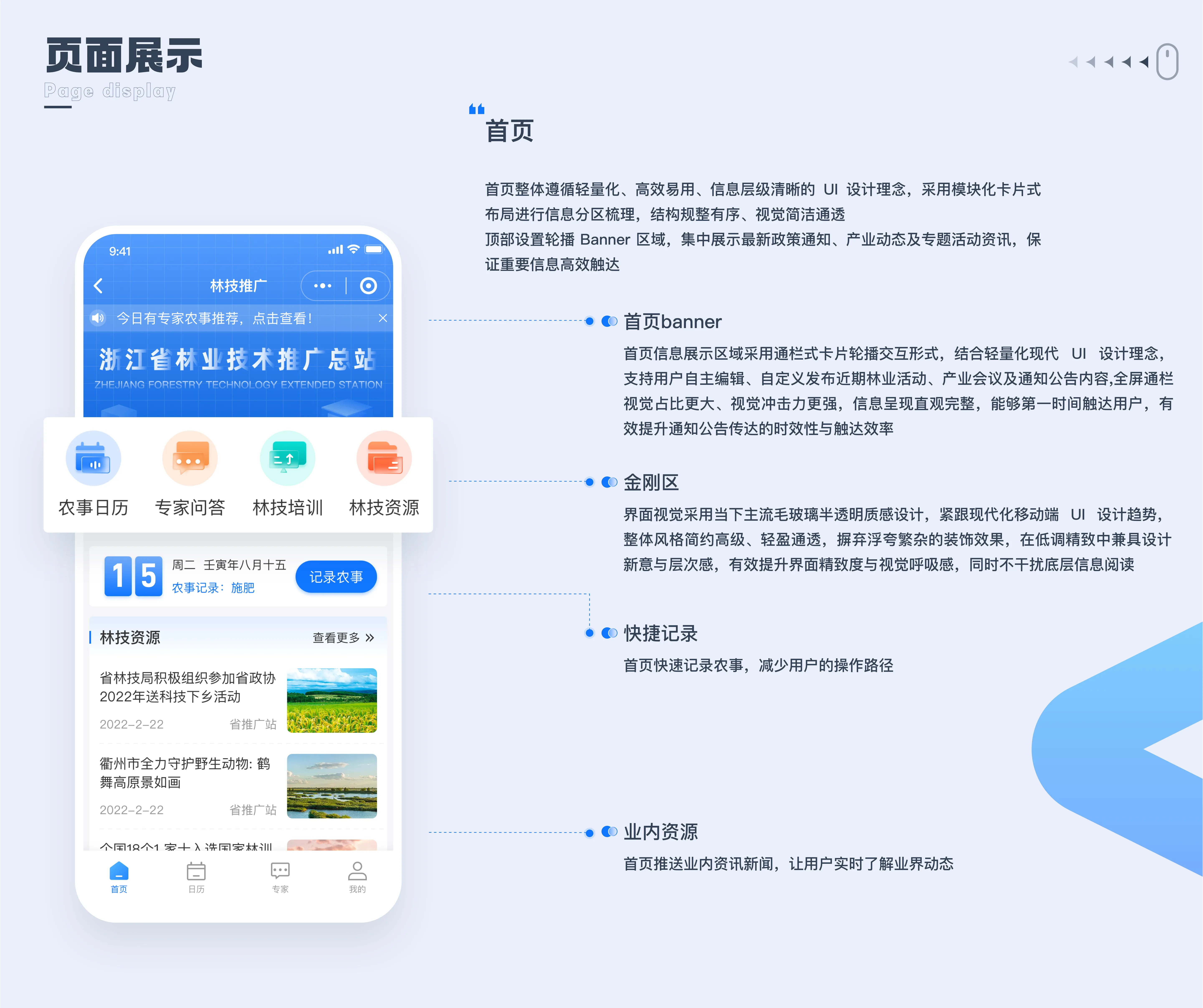 移动端设计