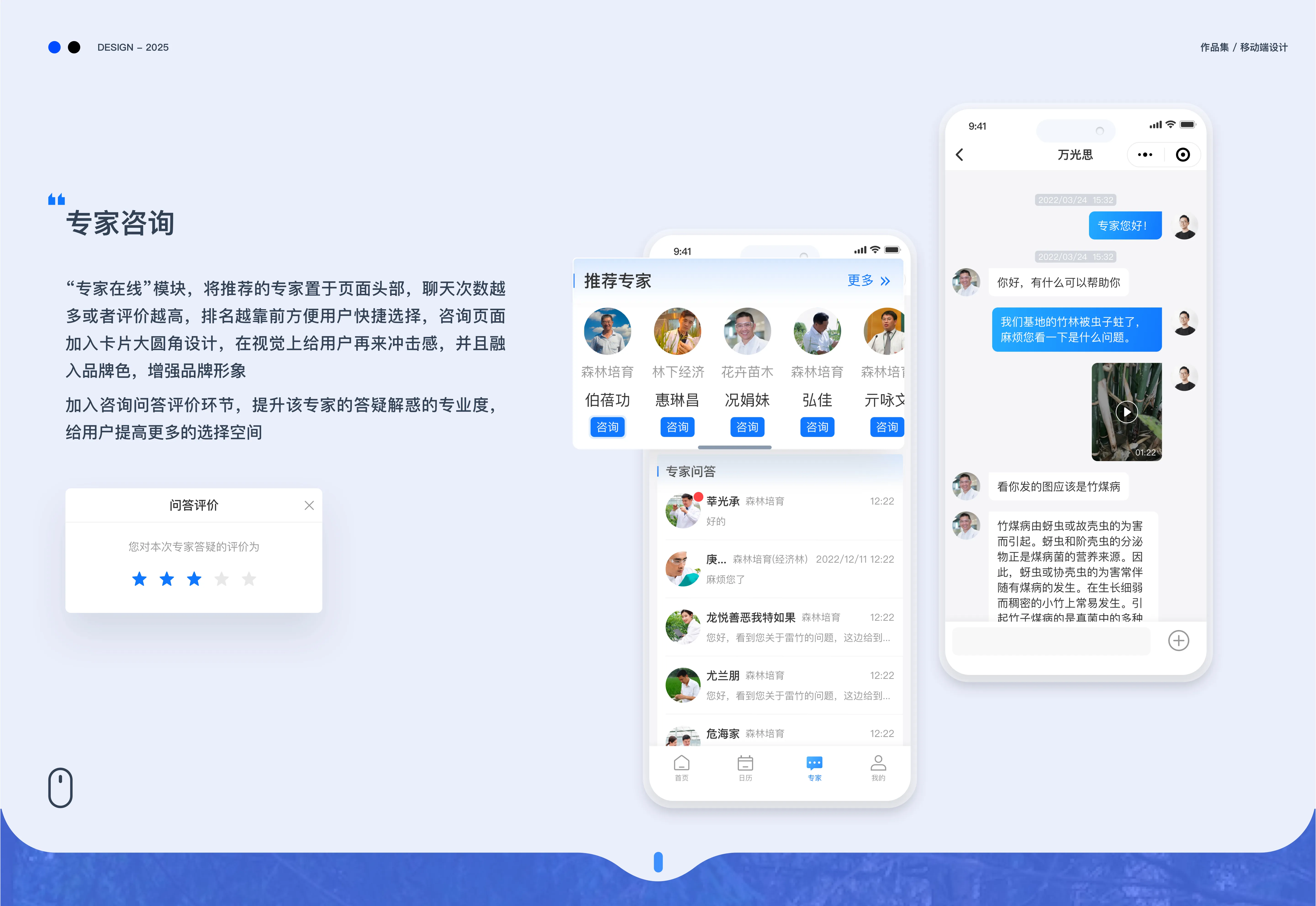 移动端设计