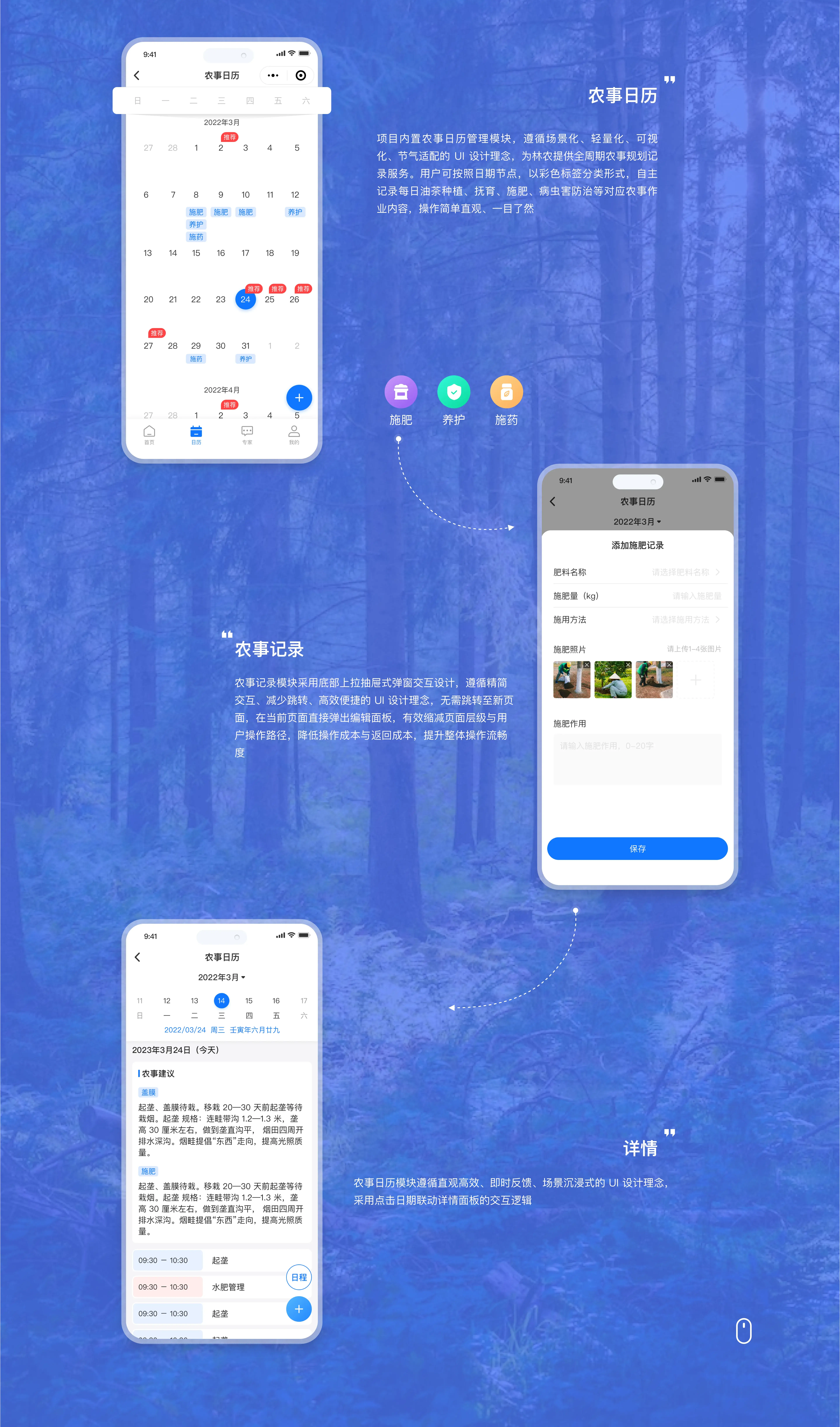 移动端设计