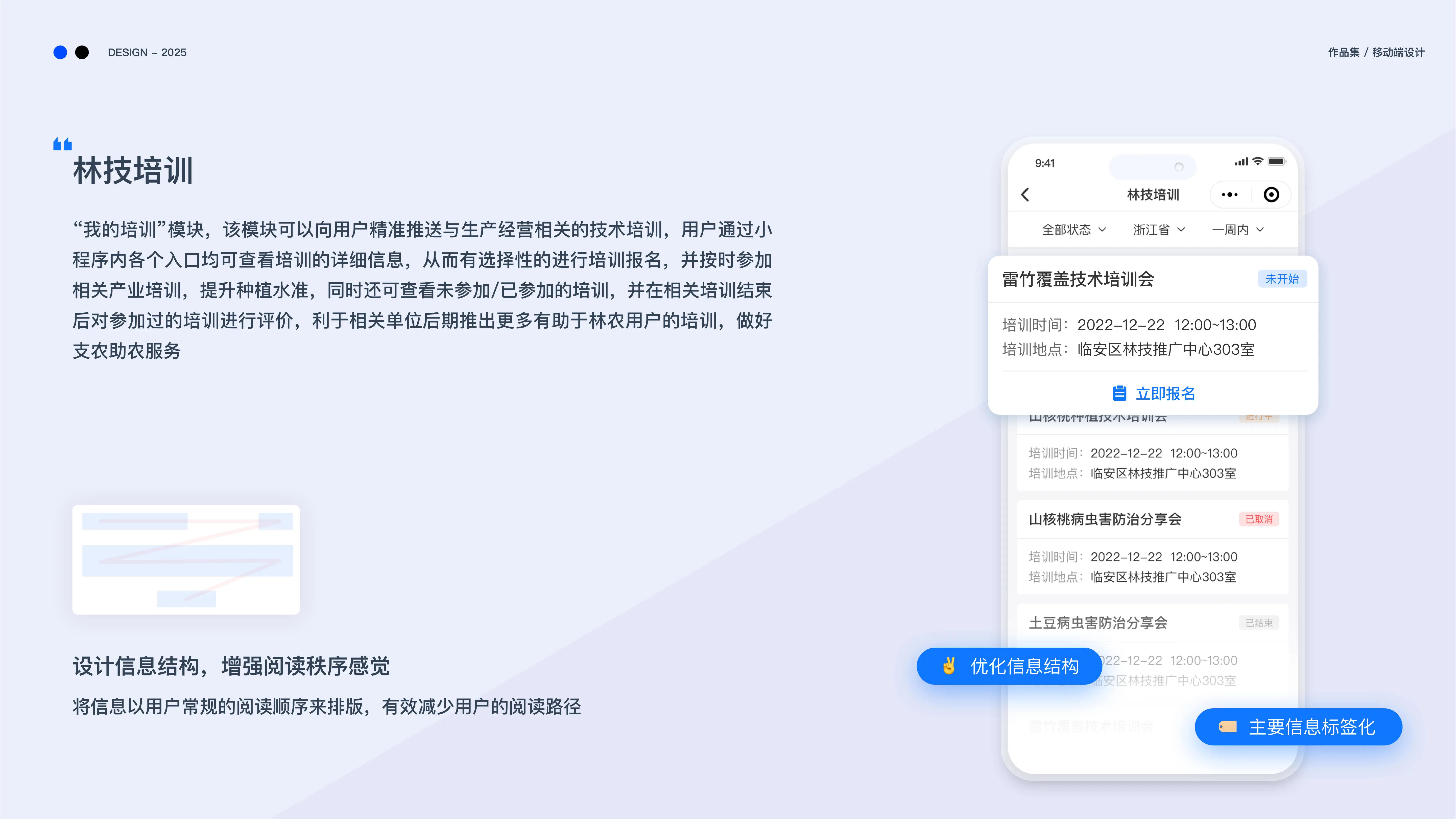 移动端设计