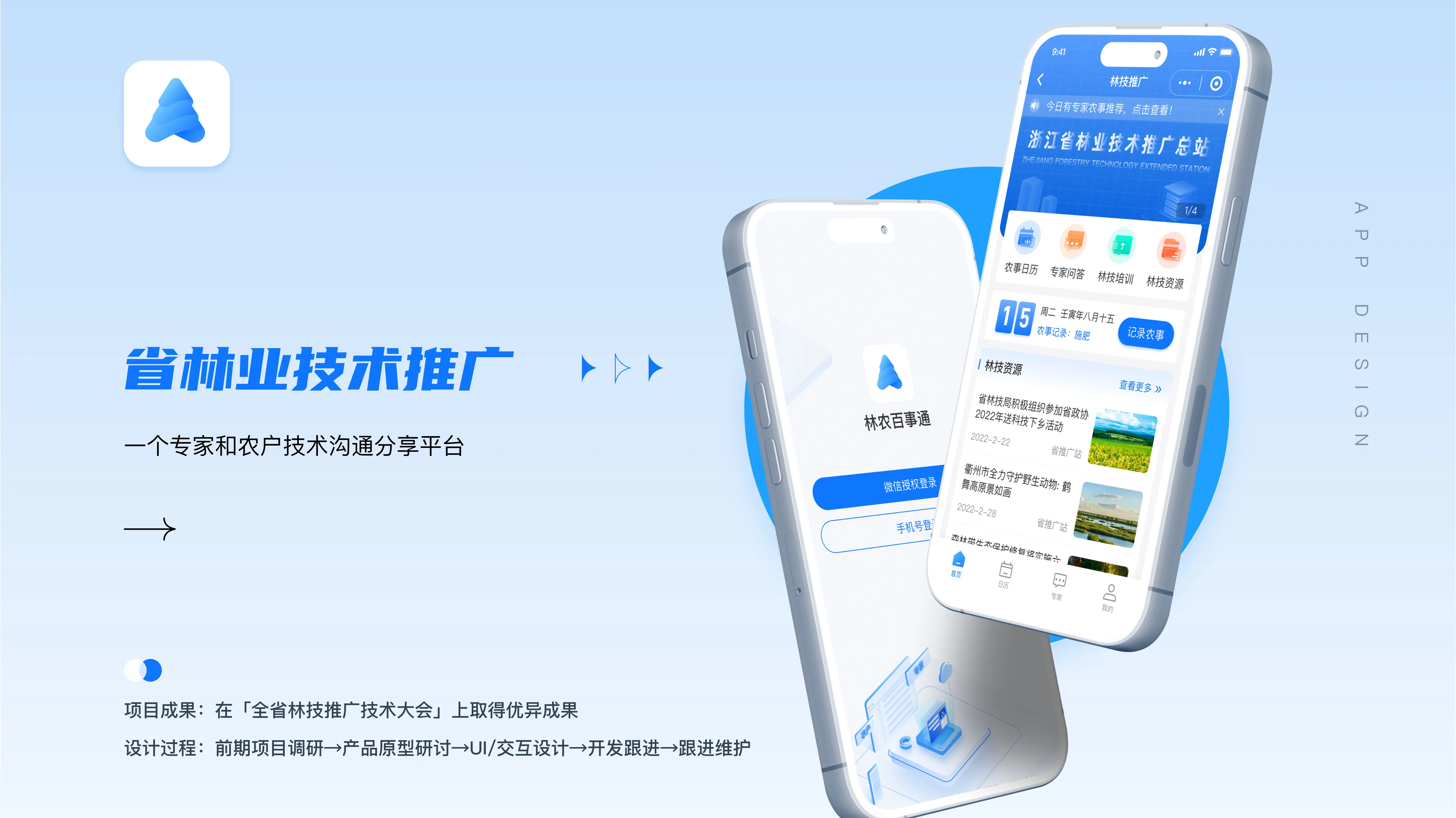 移动端设计