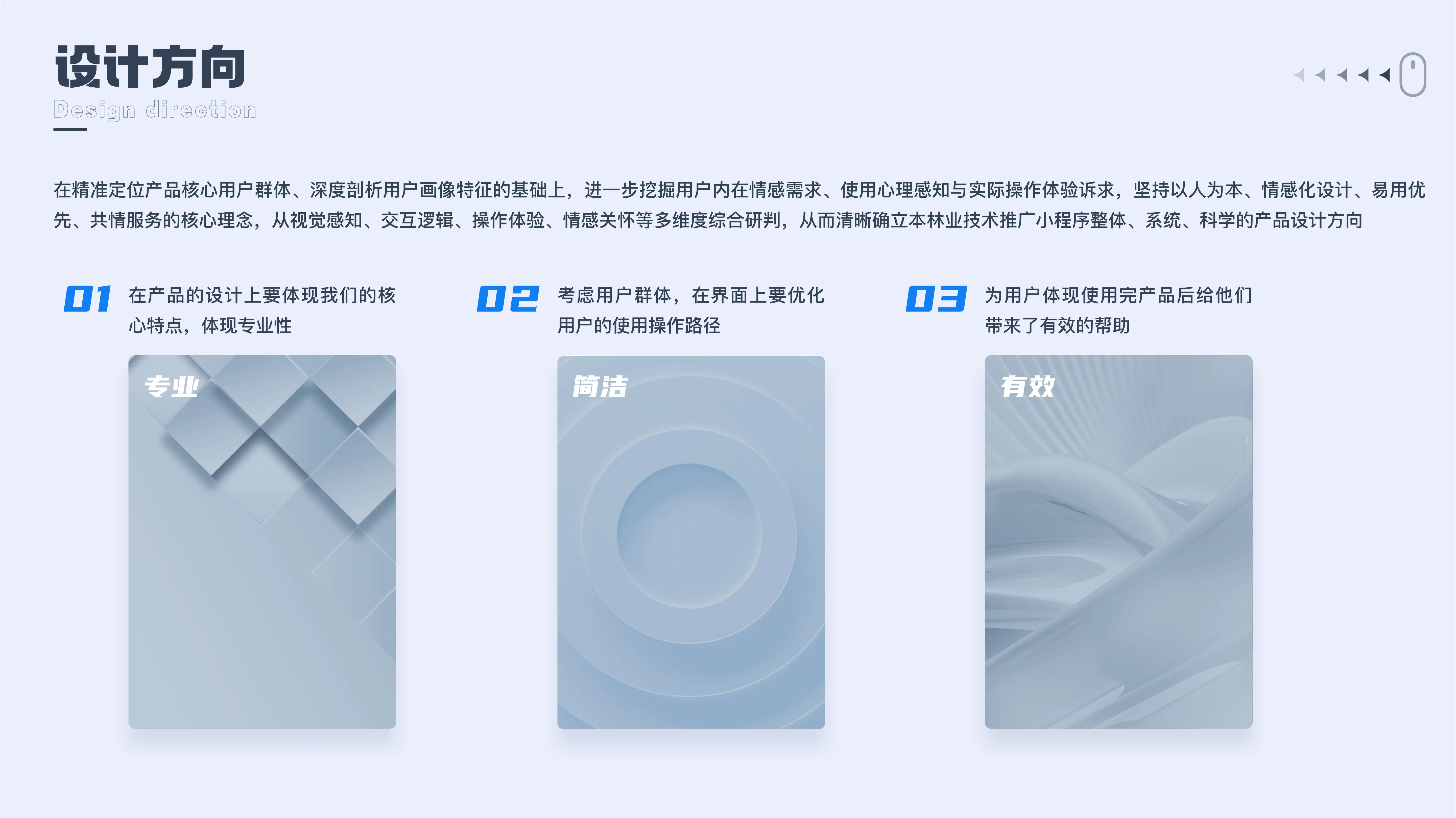 移动端设计