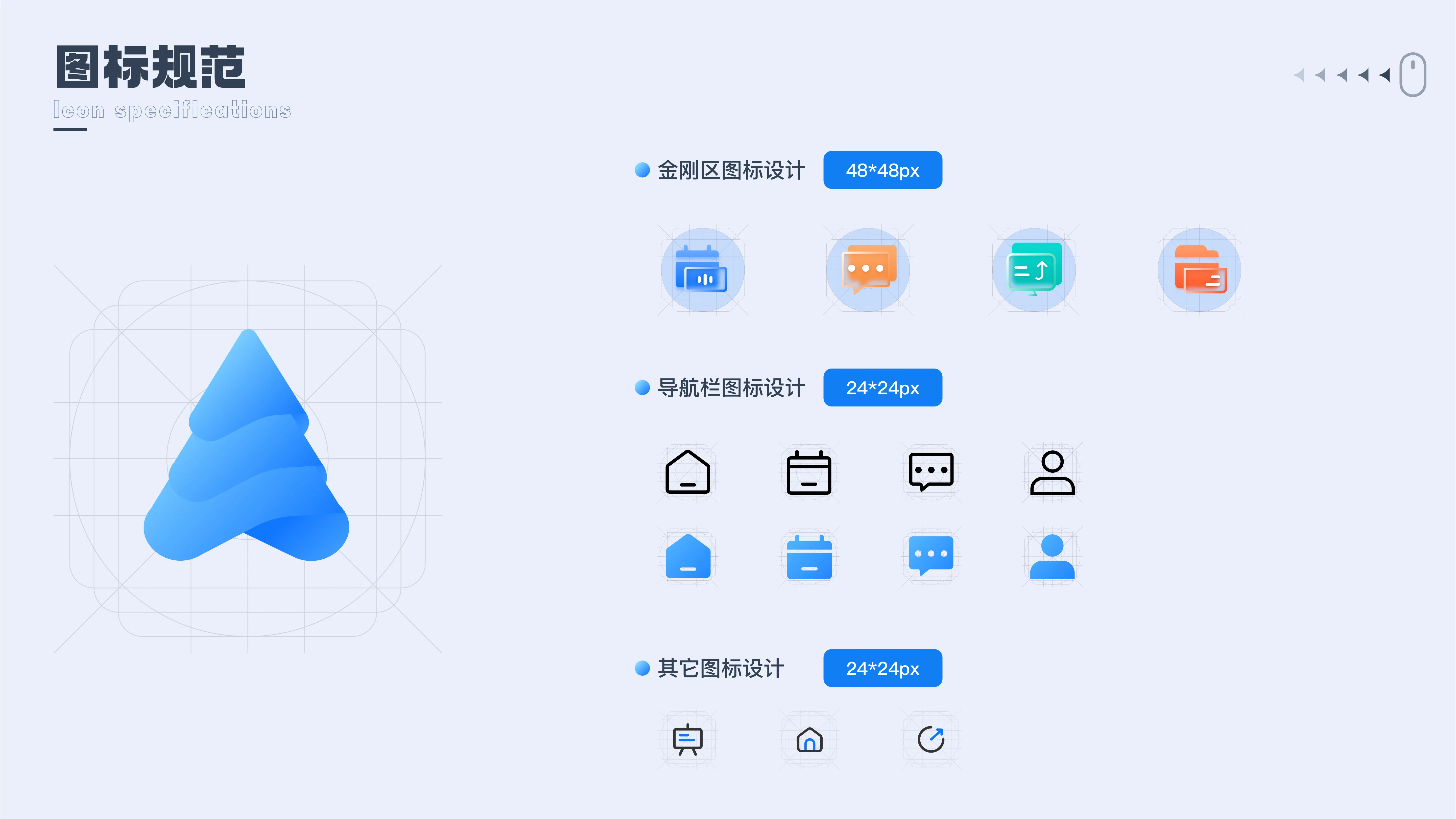 移动端设计