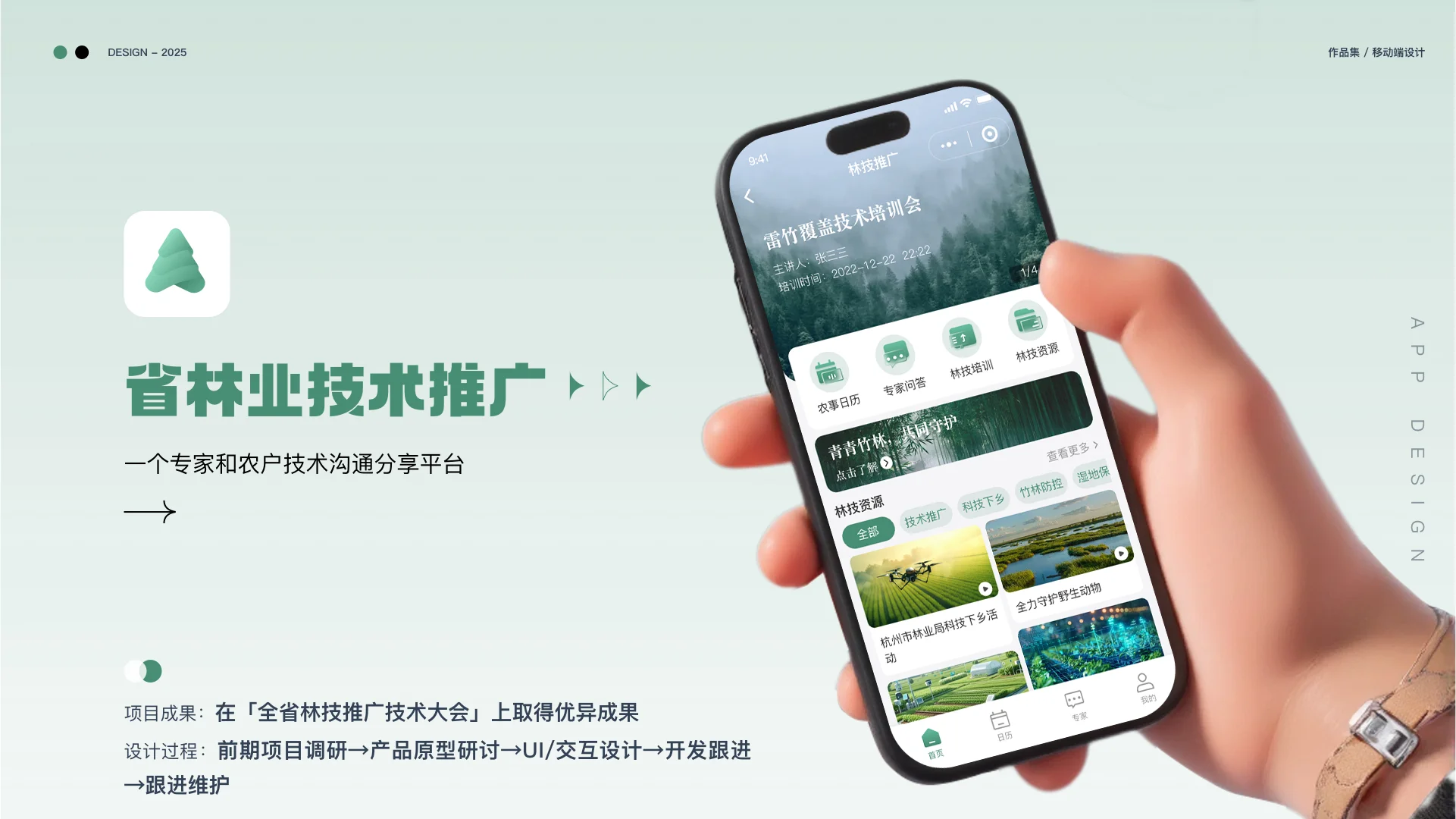 移动端设计