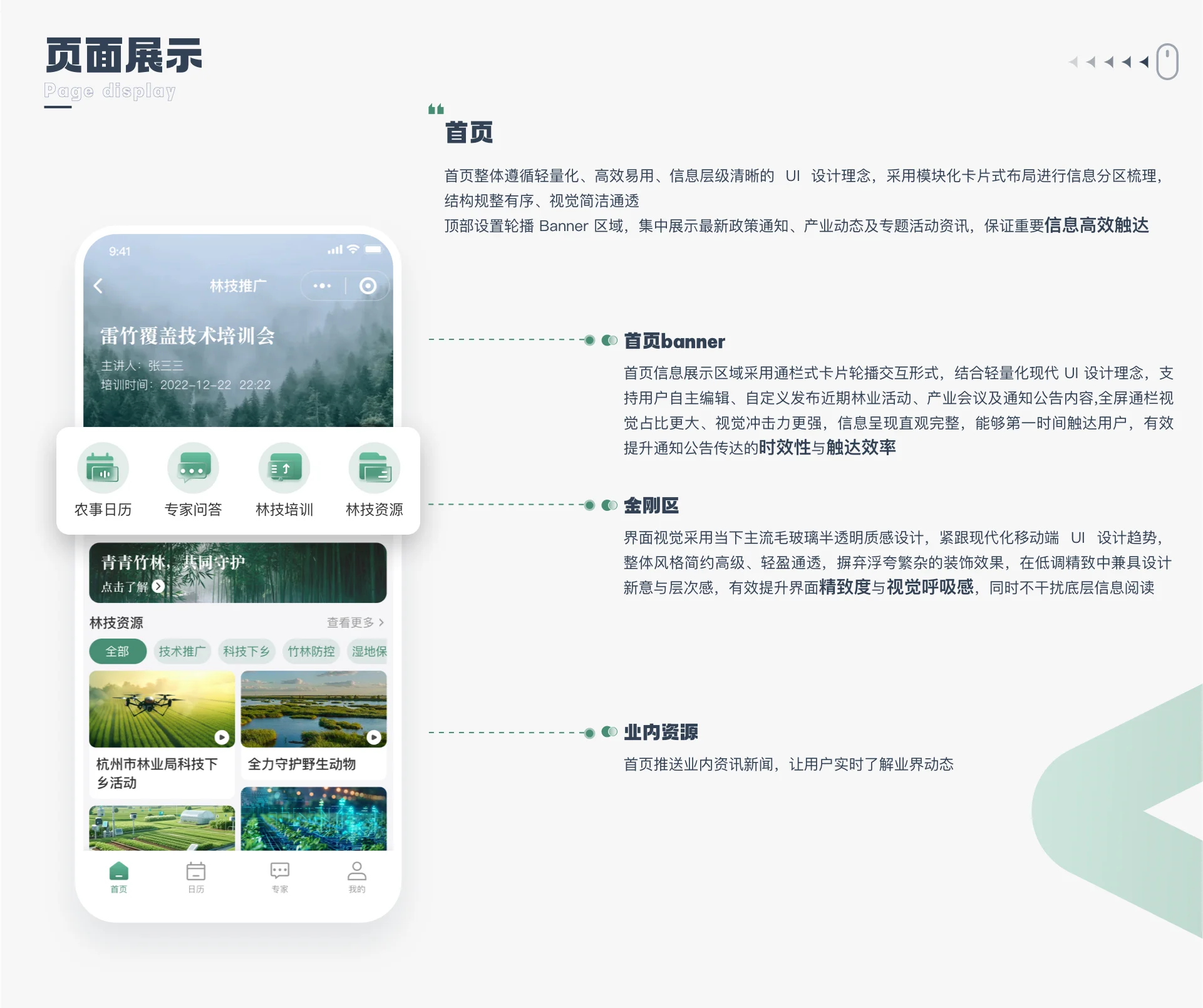 移动端设计