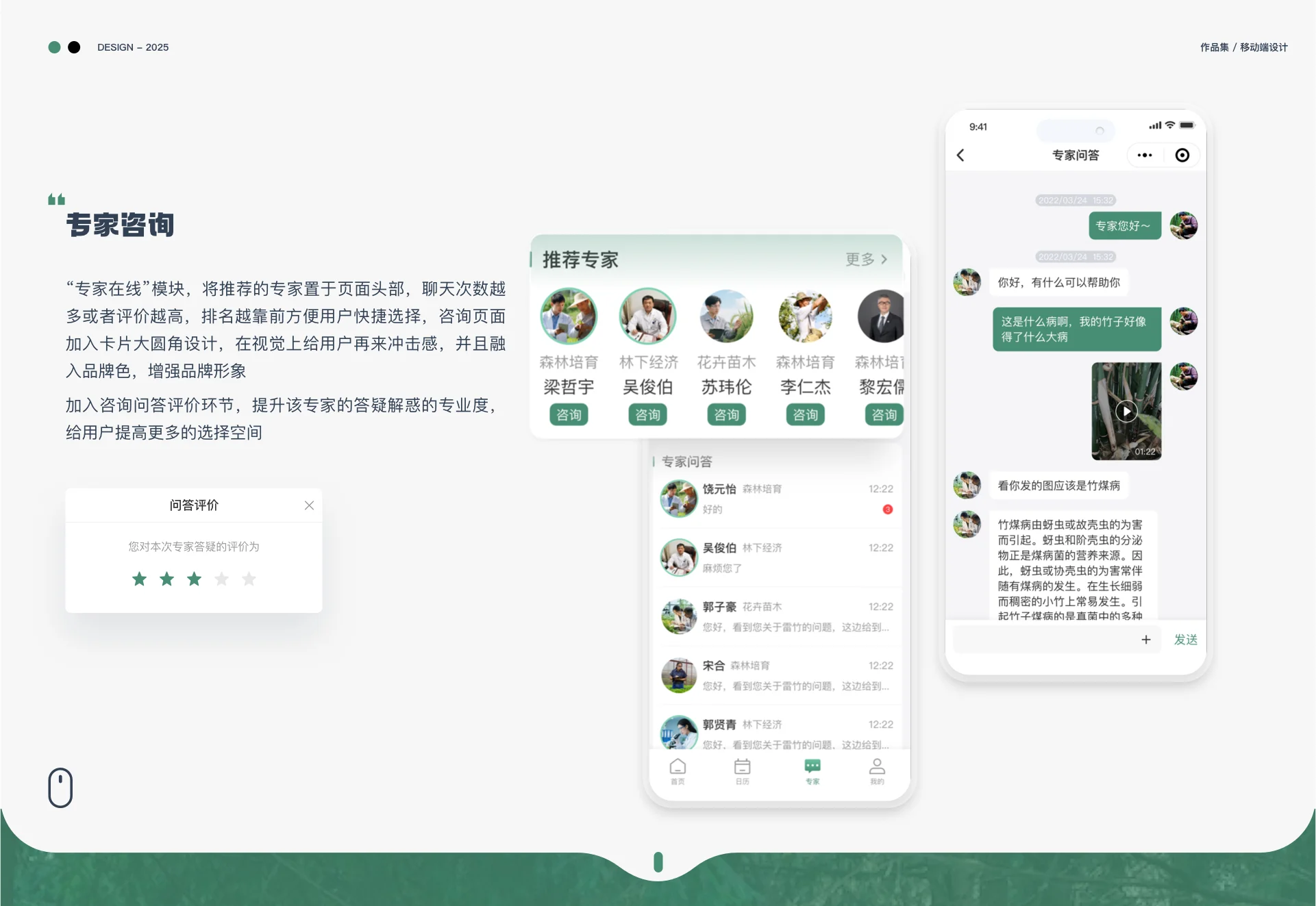 移动端设计