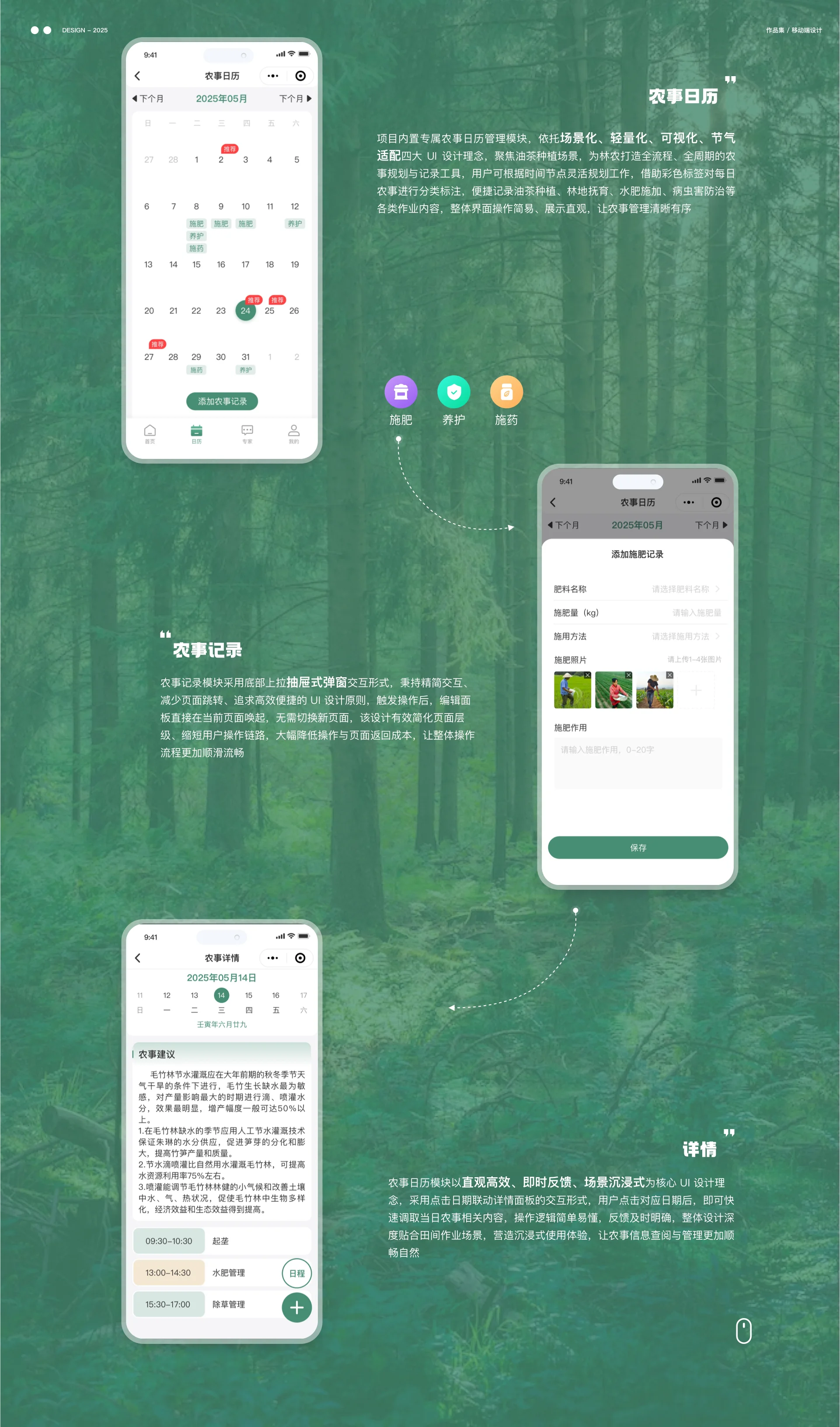 移动端设计