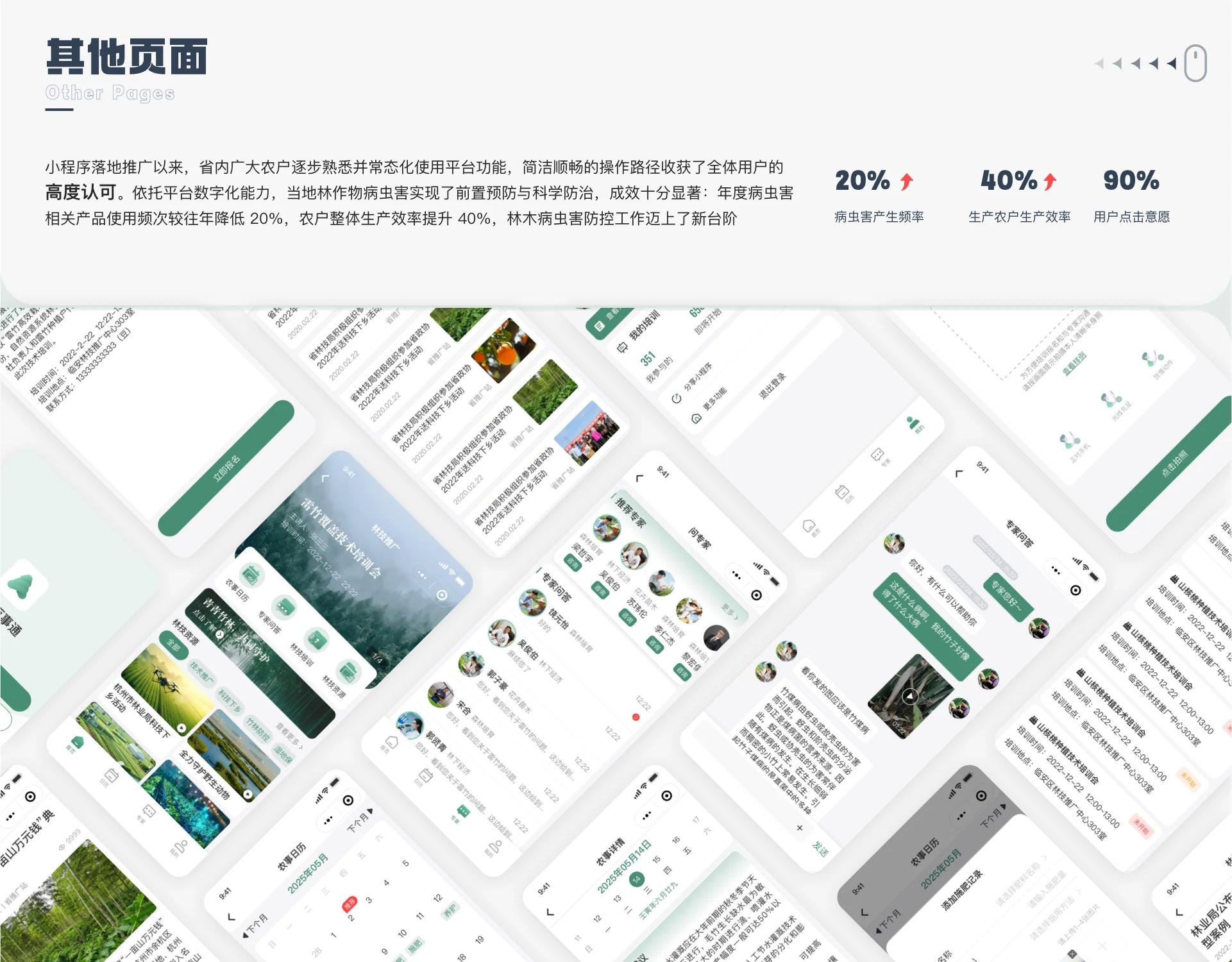 移动端设计