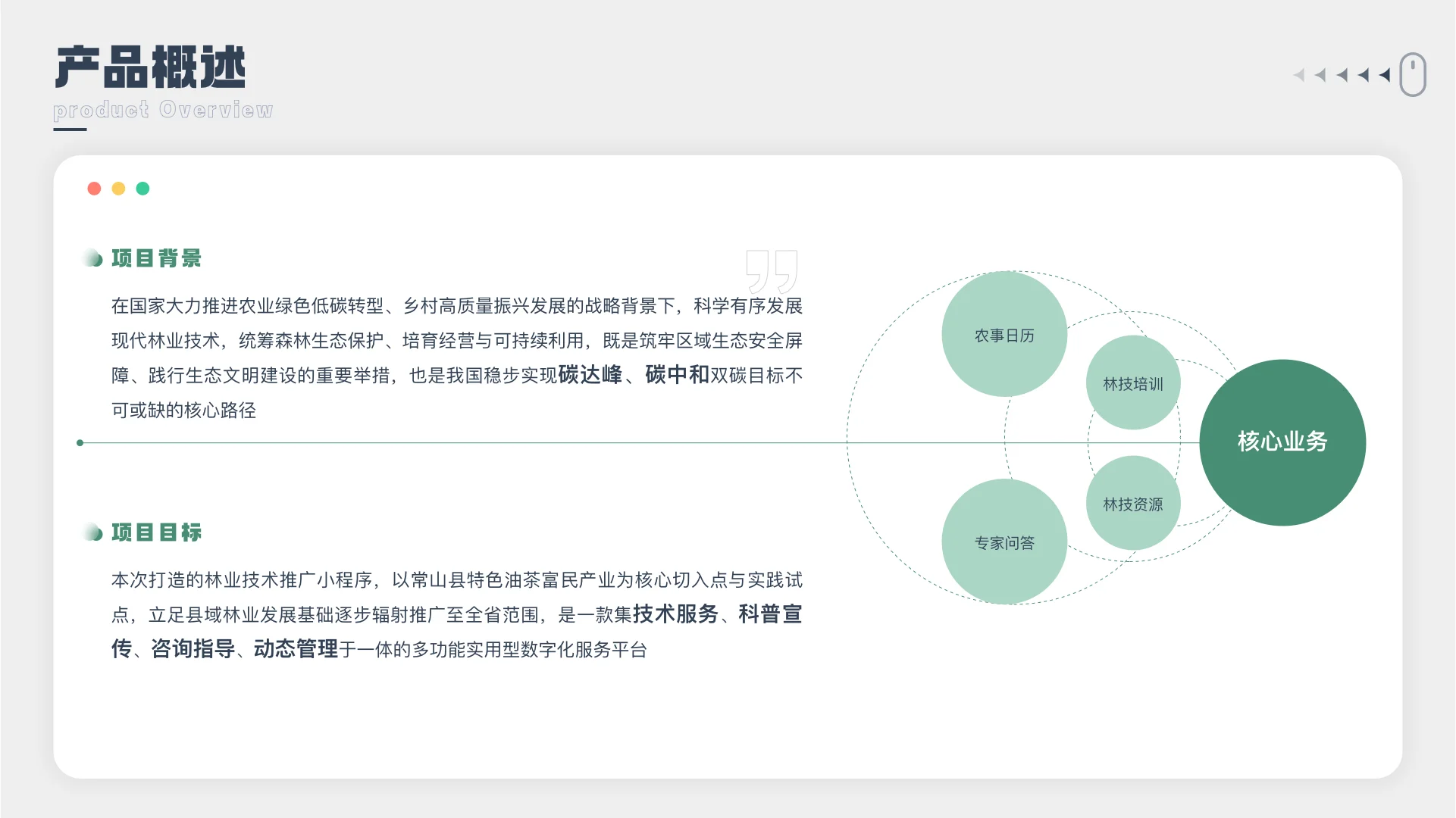 移动端设计