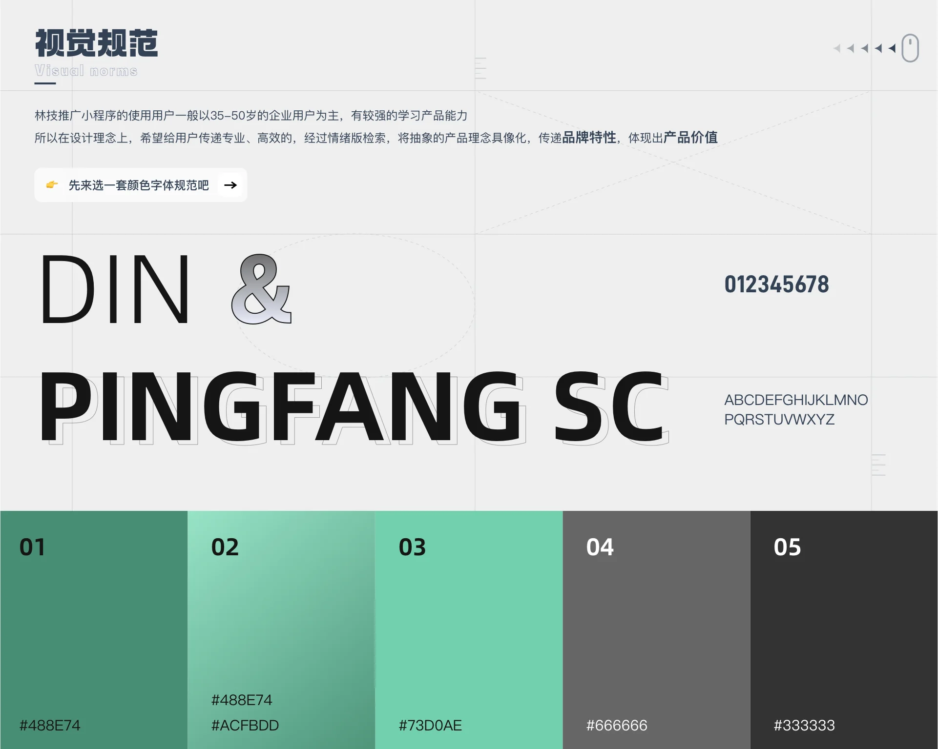 移动端设计