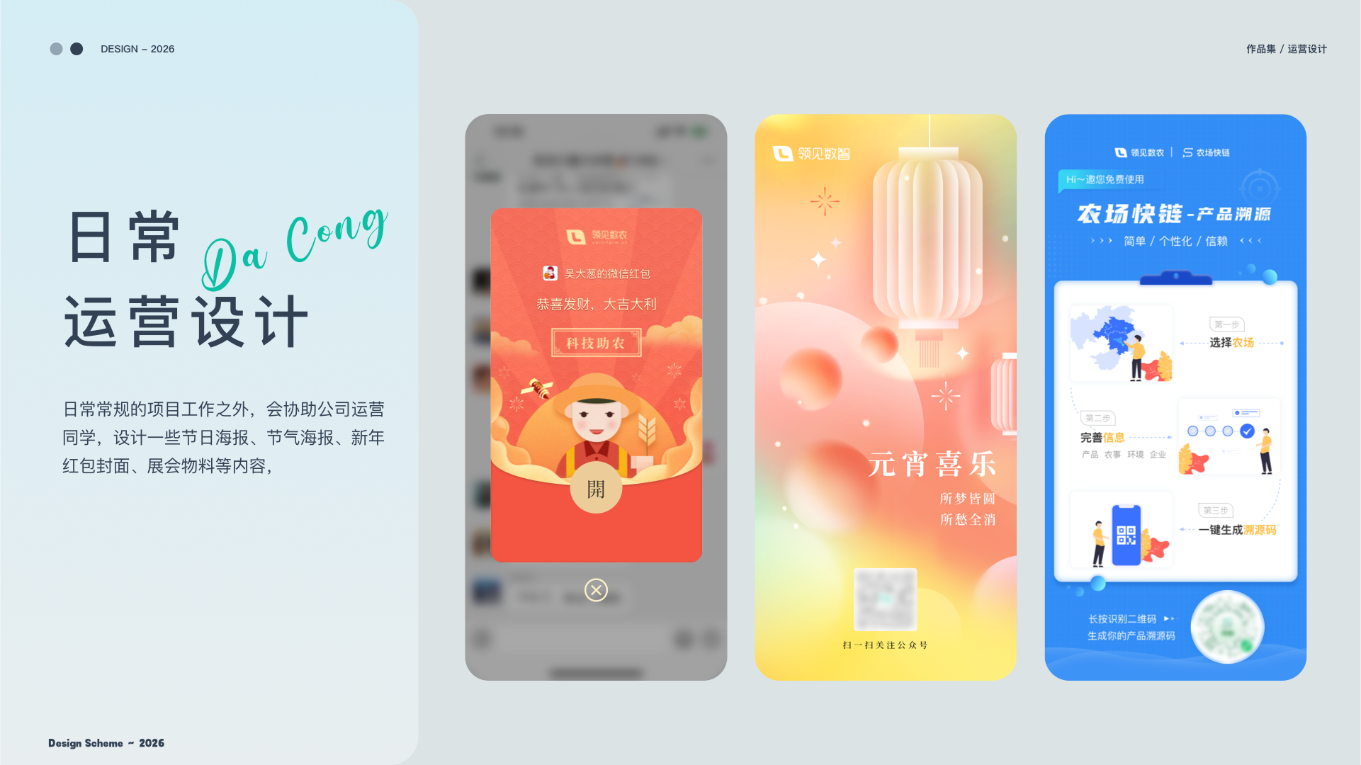运营设计
